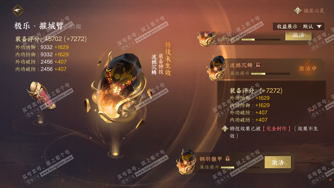 NSH326175逆水寒手游账号详情图37 NSH326175逆水寒手游账号详情图37