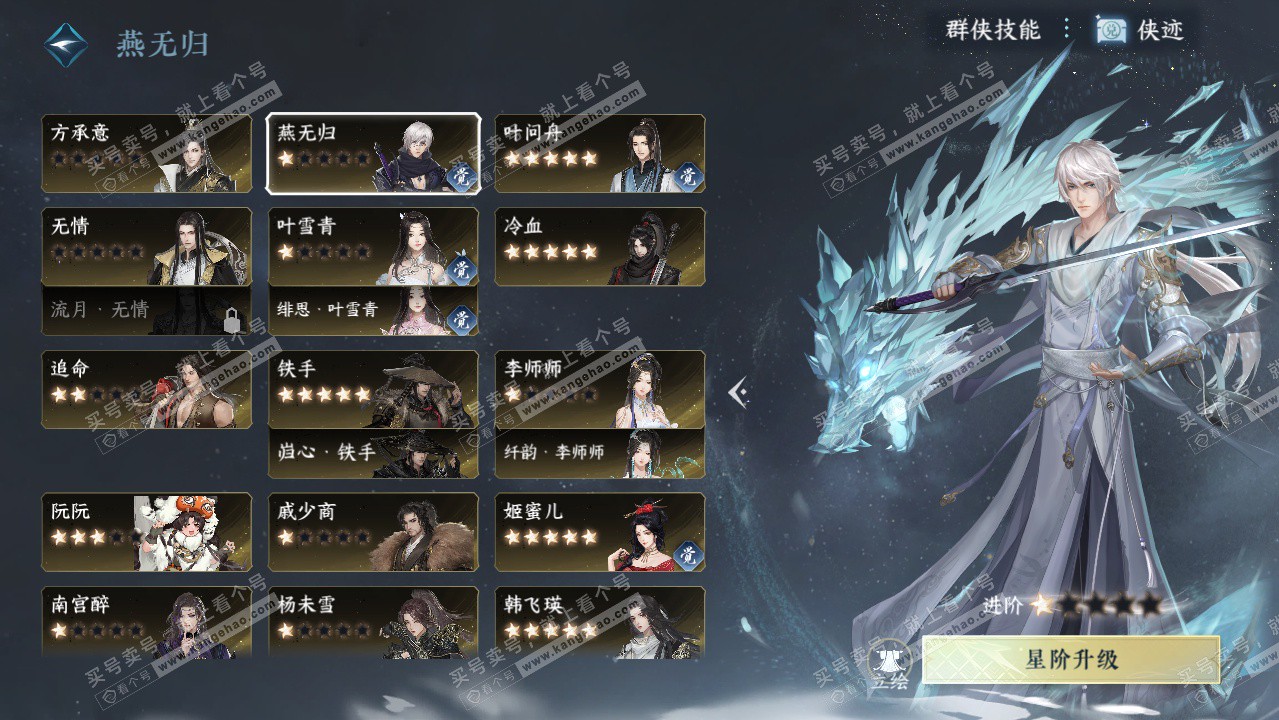 NSH326175逆水寒手游账号详情图42 NSH326175逆水寒手游账号详情图42