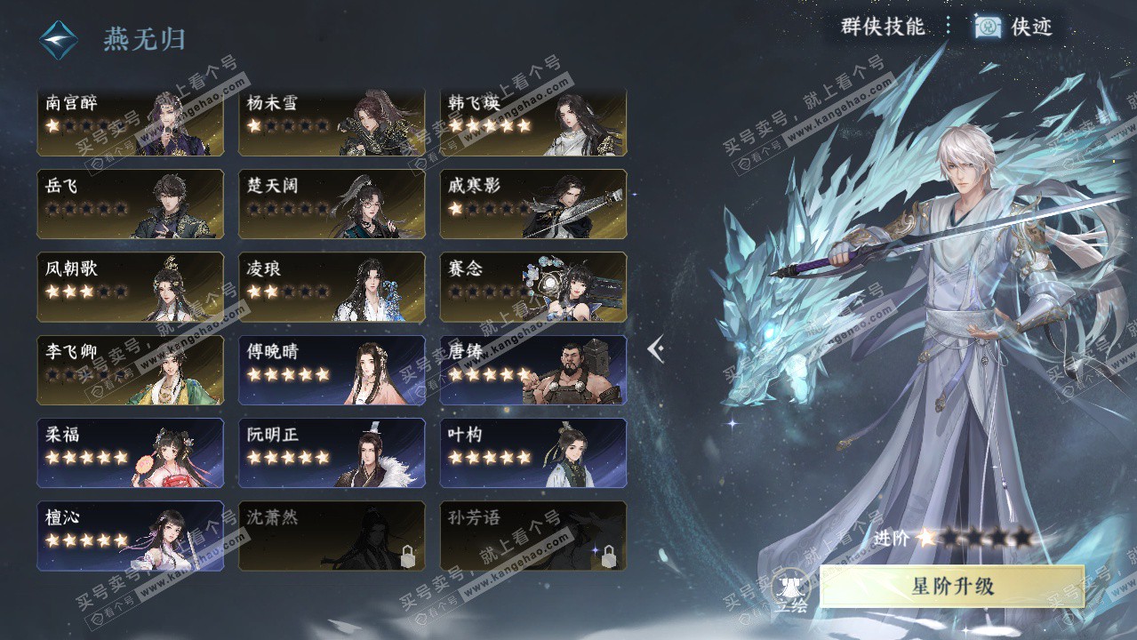 NSH326175逆水寒手游账号详情图43 NSH326175逆水寒手游账号详情图43