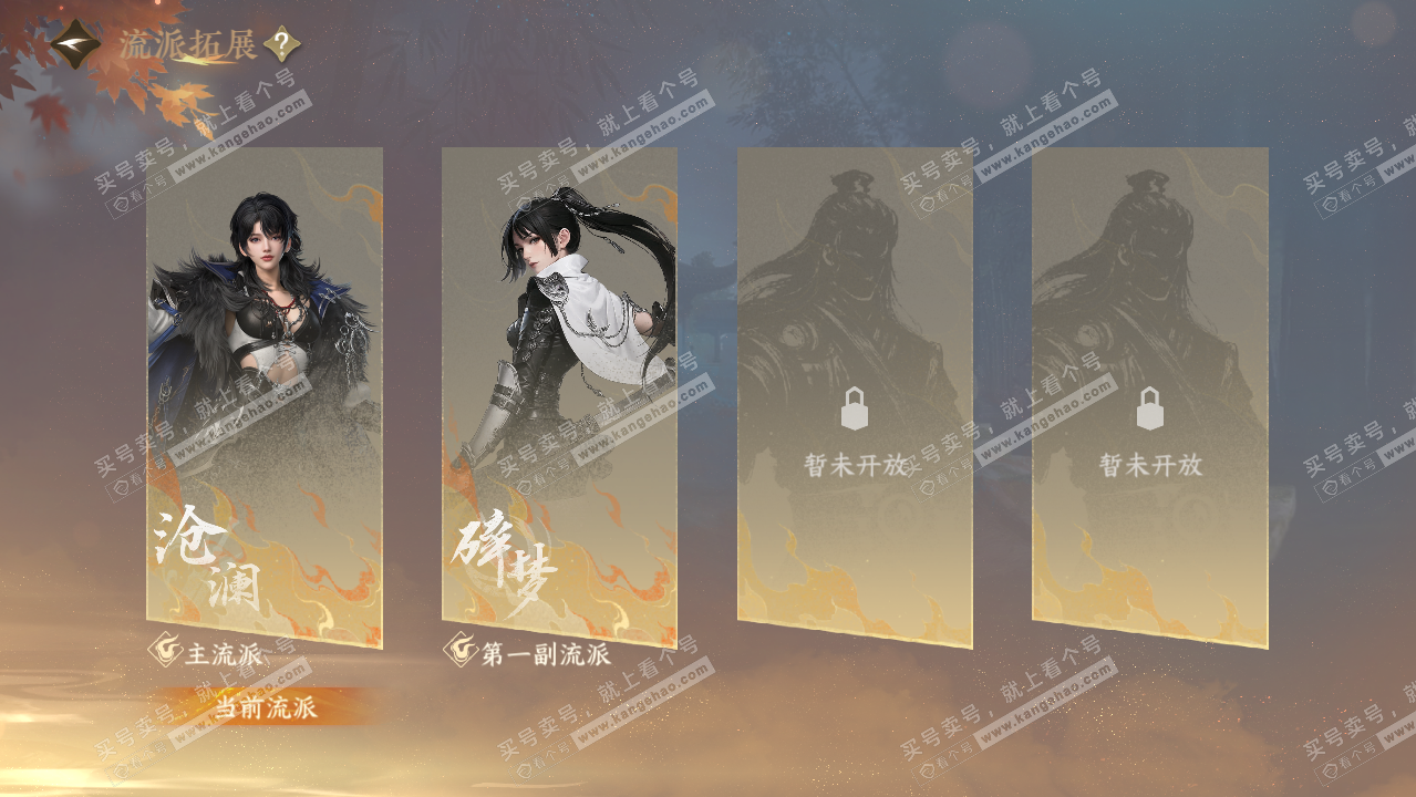 NSH326175逆水寒手游账号详情图45 NSH326175逆水寒手游账号详情图45