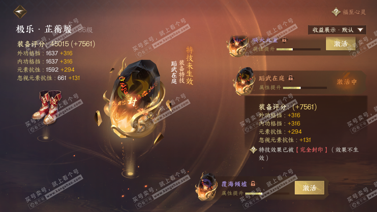 NSH326175逆水寒手游账号详情图40 NSH326175逆水寒手游账号详情图40