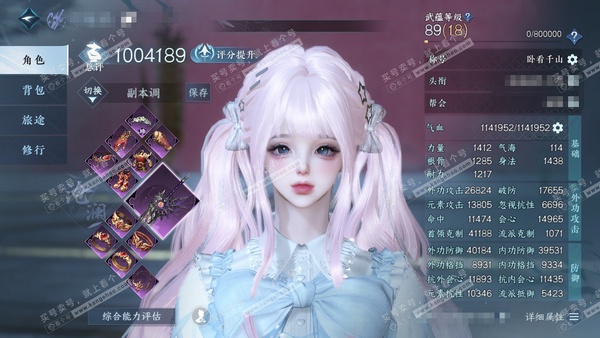 逆水寒手游账号踏北尘帝都风云官服帝都风云 女沧澜/副碎梦 评分100.4W 卧看千山称号 共29天赏+2转盘外观 30W衣品 11W国色 【转盘外观】微光-旋悠光【天赏发型】九天焰/裁星谕,炎冥赫赫,早樱,喵语,灵蔓,霁雪...