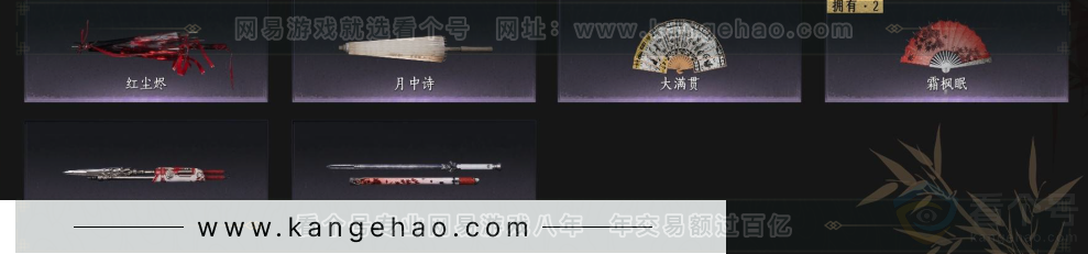 YYS34096燕云十六声账号详情图4