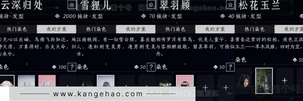 YYS34096燕云十六声账号详情图11