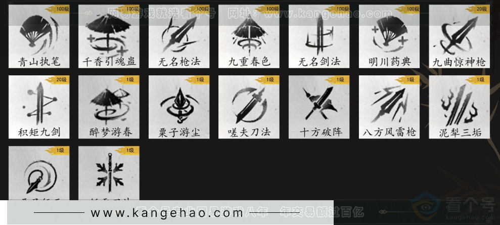 YYS34096燕云十六声账号详情图9