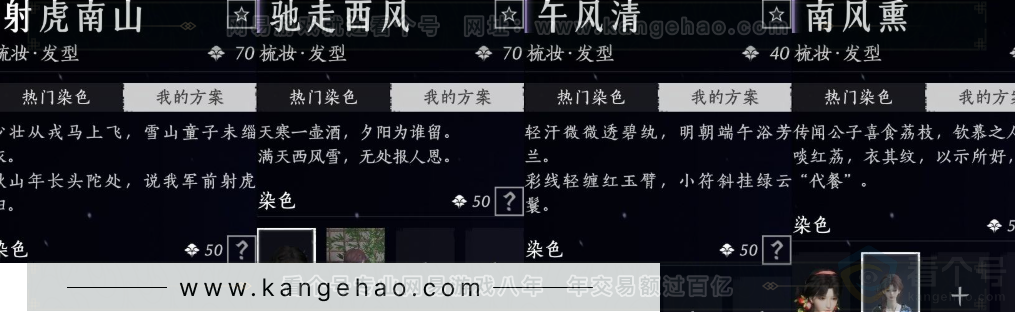 YYS34096燕云十六声账号详情图12
