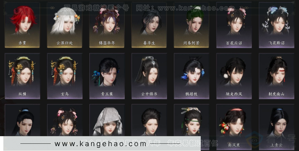 YYS34096燕云十六声账号详情图6