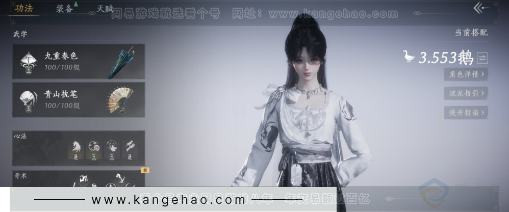 YYS34096燕云十六声账号详情图10