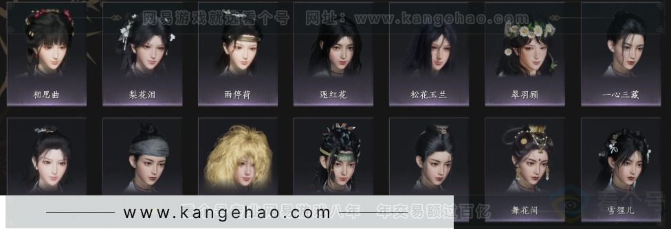 YYS34096燕云十六声账号详情图7