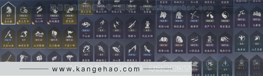 YYS34096燕云十六声账号详情图21