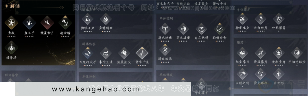 YYS34096燕云十六声账号详情图19