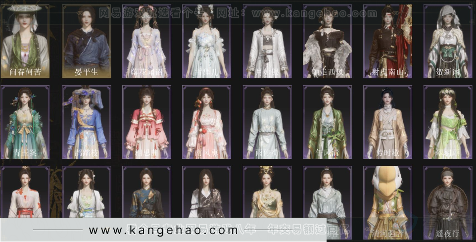 YYS34096燕云十六声账号详情图2