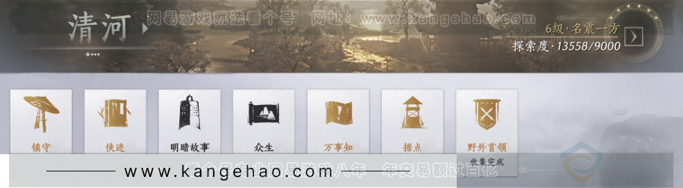 YYS34096燕云十六声账号详情图28