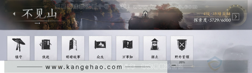 YYS34096燕云十六声账号详情图31