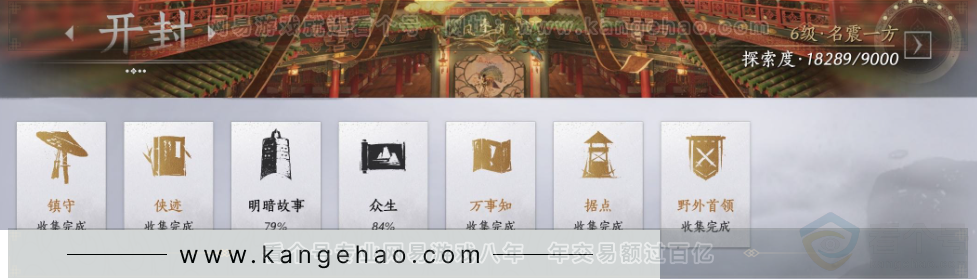 YYS34096燕云十六声账号详情图29