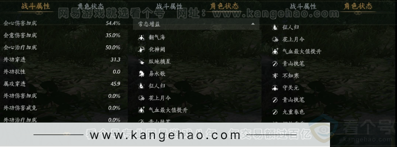 YYS34096燕云十六声账号详情图25