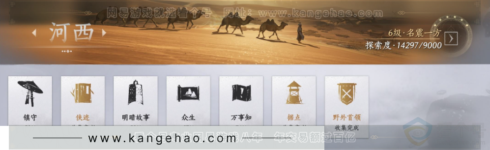 YYS34096燕云十六声账号详情图30