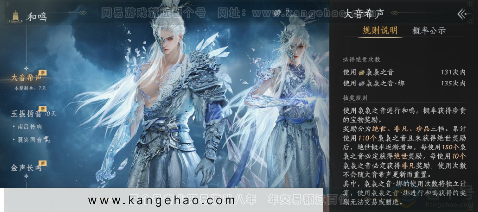 YYS34096燕云十六声账号详情图33