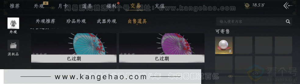 YYS34096燕云十六声账号详情图34