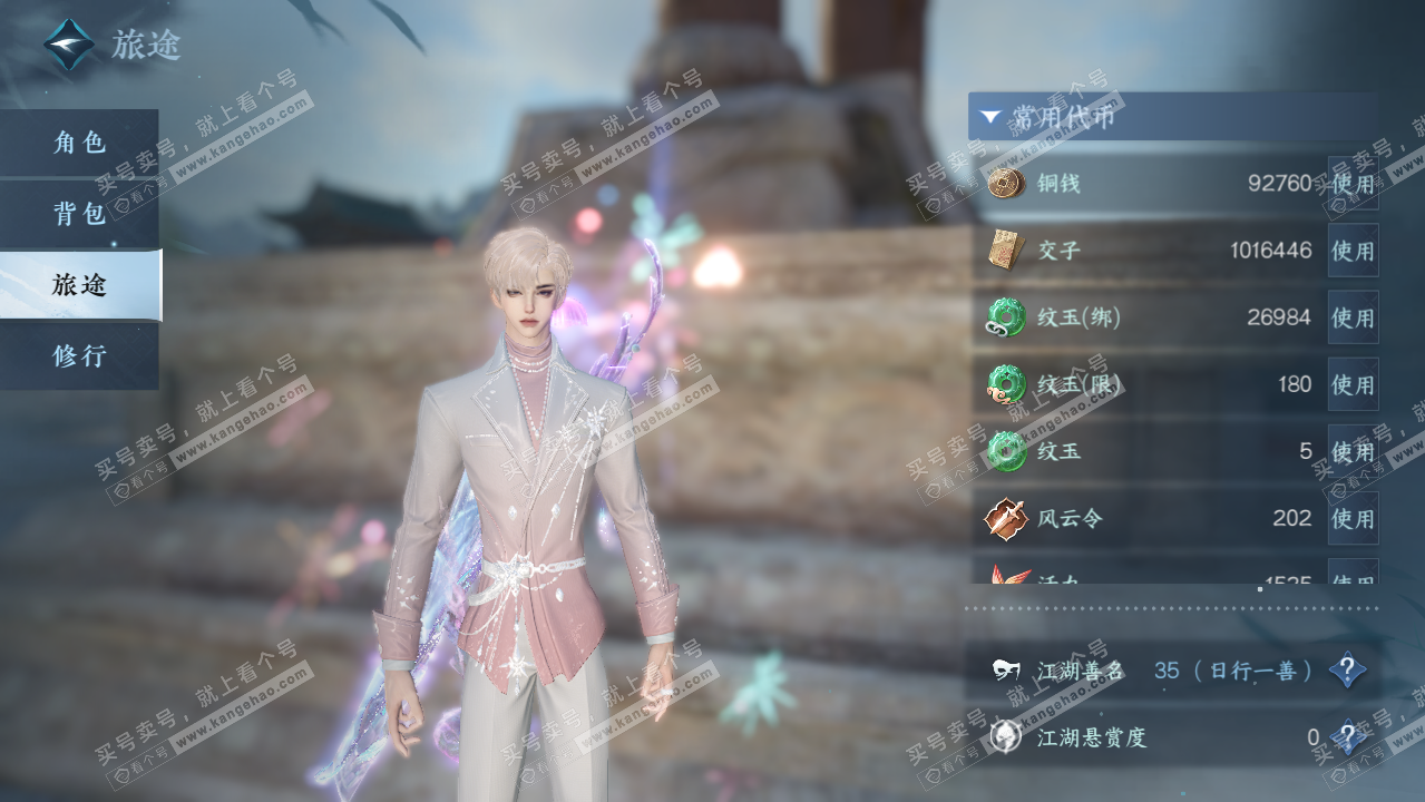 NSH326177逆水寒手游账号详情图2 NSH326177逆水寒手游账号详情图2