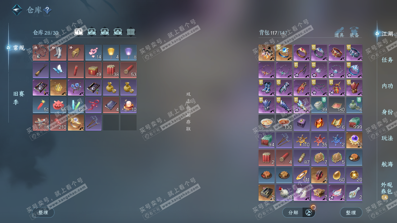 NSH326177逆水寒手游账号详情图3 NSH326177逆水寒手游账号详情图3