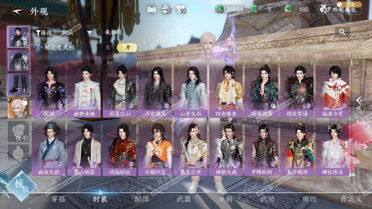 NSH326177逆水寒手游账号详情图13 NSH326177逆水寒手游账号详情图13