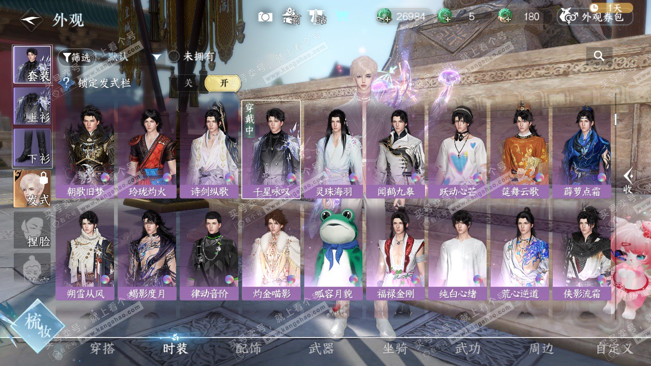 NSH326177逆水寒手游账号详情图14 NSH326177逆水寒手游账号详情图14