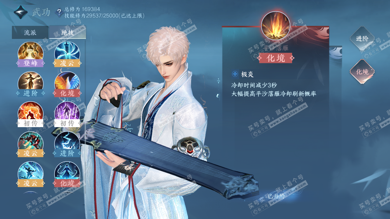 NSH326177逆水寒手游账号详情图22 NSH326177逆水寒手游账号详情图22