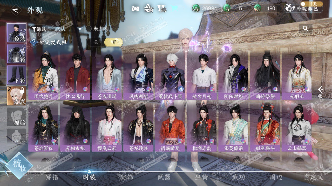 NSH326177逆水寒手游账号详情图12 NSH326177逆水寒手游账号详情图12