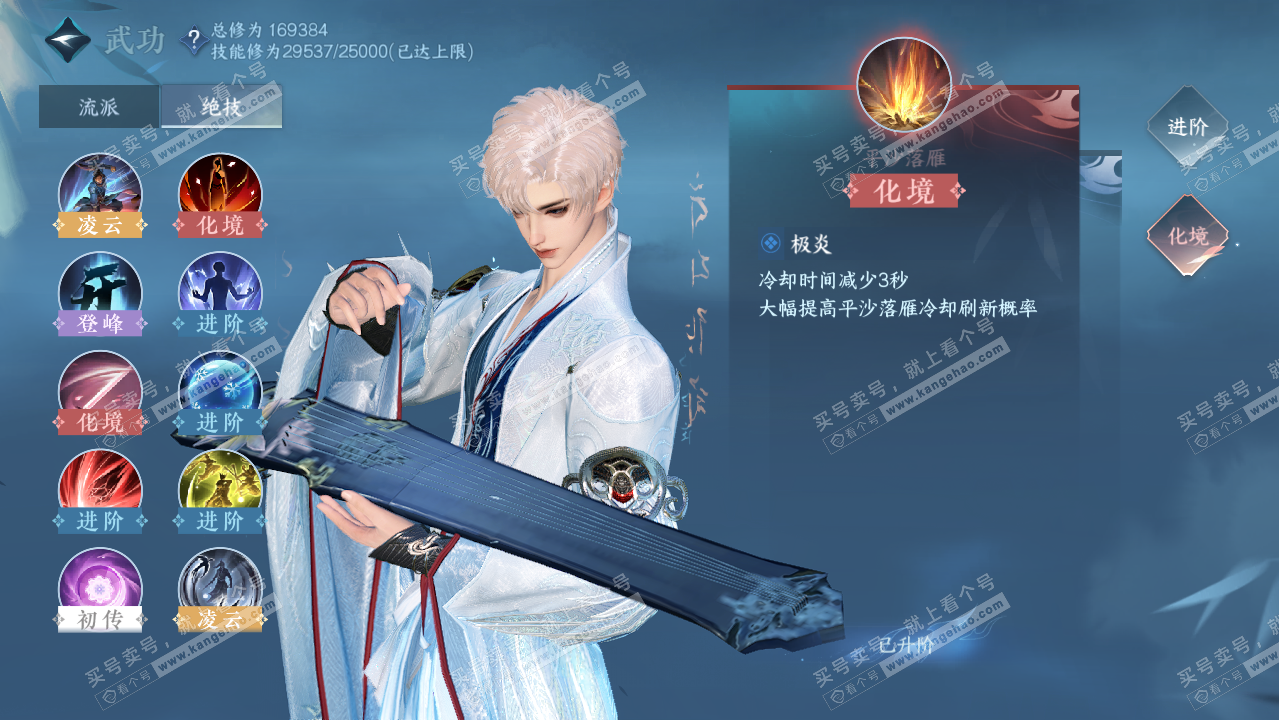 NSH326177逆水寒手游账号详情图21 NSH326177逆水寒手游账号详情图21