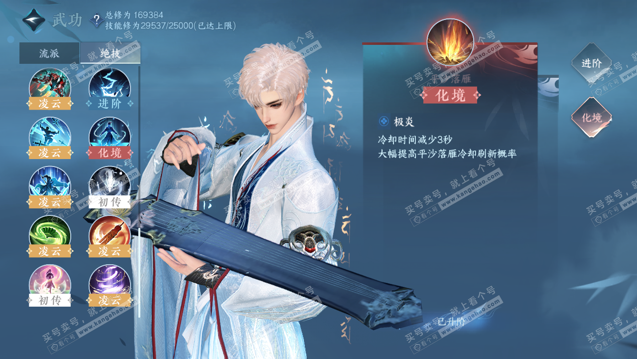 NSH326177逆水寒手游账号详情图23 NSH326177逆水寒手游账号详情图23