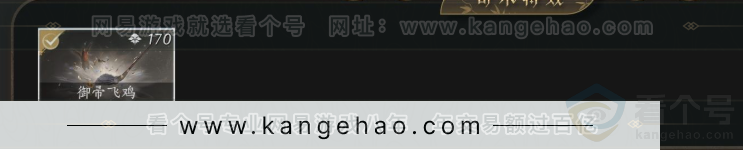 YYS34098燕云十六声账号详情图6 YYS34098燕云十六声账号详情图6