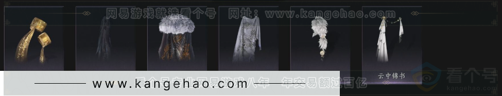 YYS34098燕云十六声账号详情图10 YYS34098燕云十六声账号详情图10