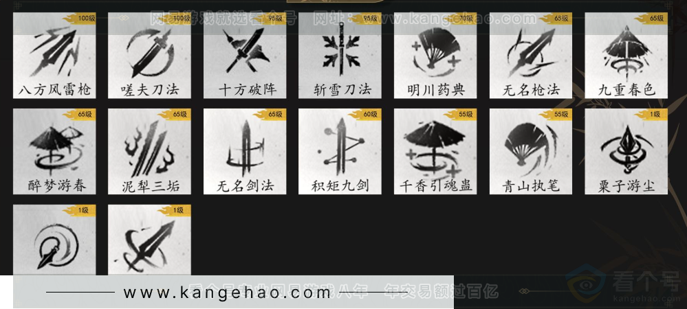 YYS34098燕云十六声账号详情图11 YYS34098燕云十六声账号详情图11