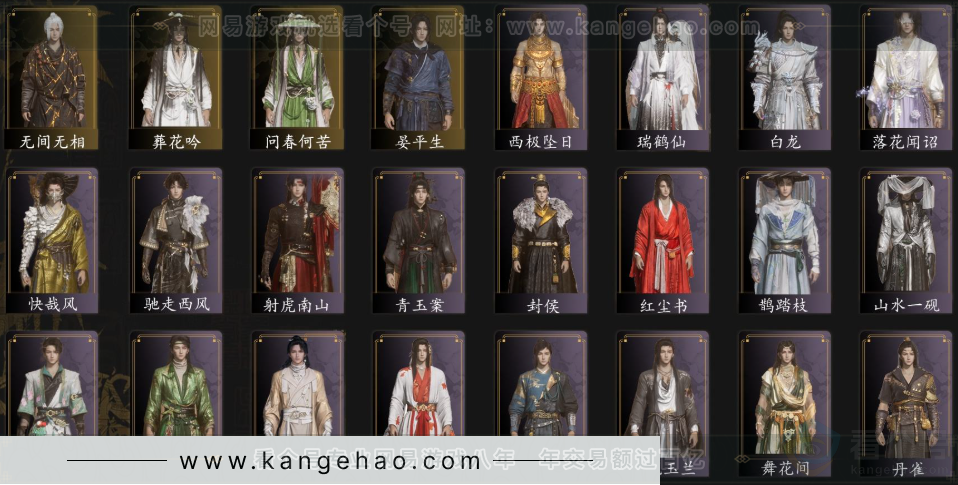 YYS34098燕云十六声账号详情图2 YYS34098燕云十六声账号详情图2