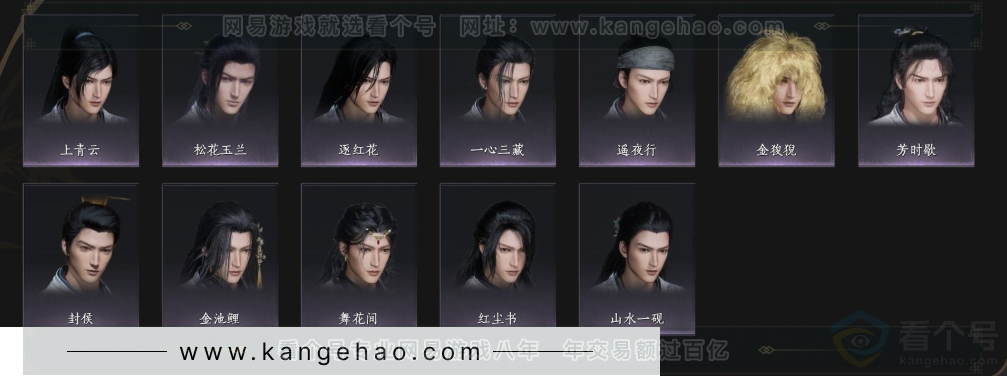 YYS34098燕云十六声账号详情图9 YYS34098燕云十六声账号详情图9