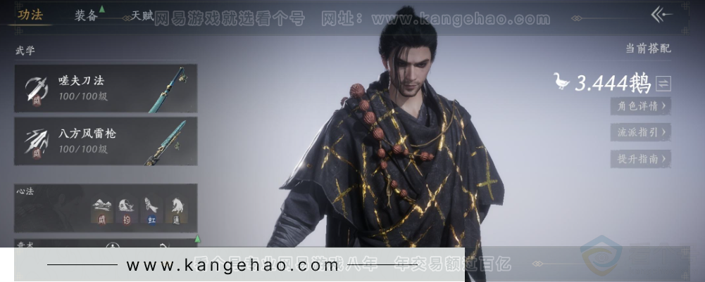 YYS34098燕云十六声账号详情图12 YYS34098燕云十六声账号详情图12