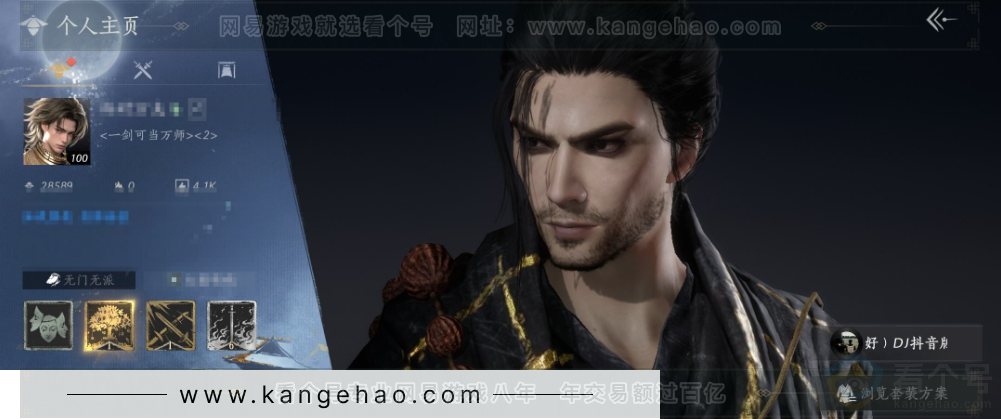 YYS34098燕云十六声账号详情图1 YYS34098燕云十六声账号详情图1