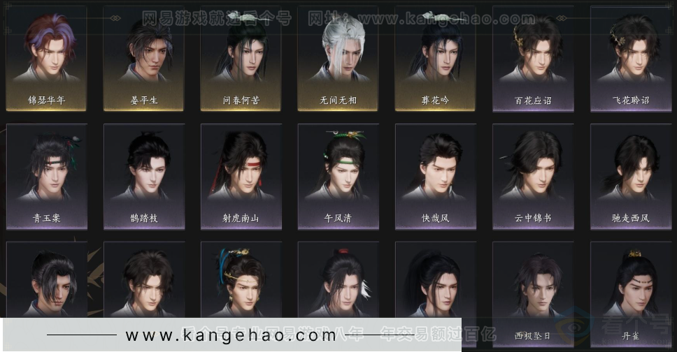 YYS34098燕云十六声账号详情图8 YYS34098燕云十六声账号详情图8