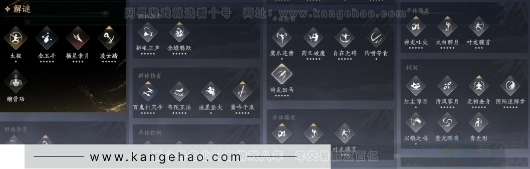 YYS34098燕云十六声账号详情图19 YYS34098燕云十六声账号详情图19