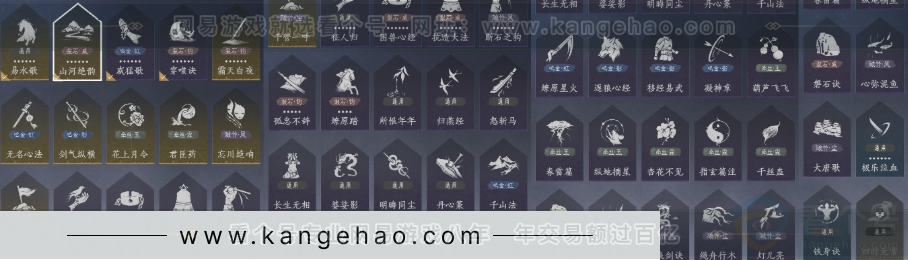 YYS34098燕云十六声账号详情图21 YYS34098燕云十六声账号详情图21