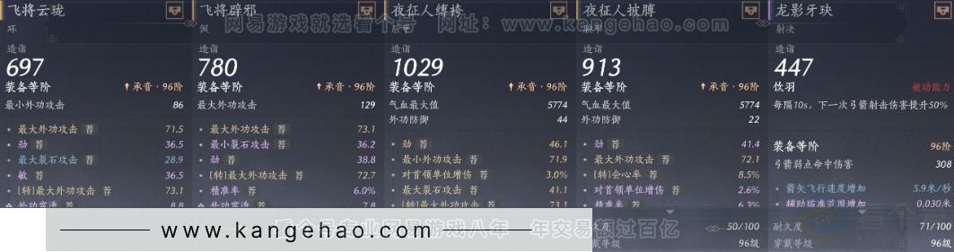 YYS34098燕云十六声账号详情图23 YYS34098燕云十六声账号详情图23