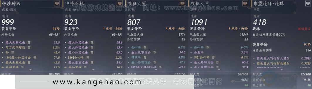 YYS34098燕云十六声账号详情图22 YYS34098燕云十六声账号详情图22