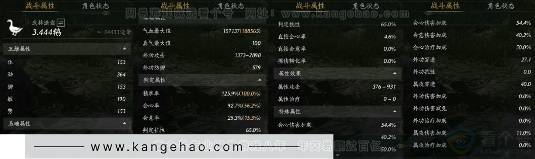 YYS34098燕云十六声账号详情图24 YYS34098燕云十六声账号详情图24