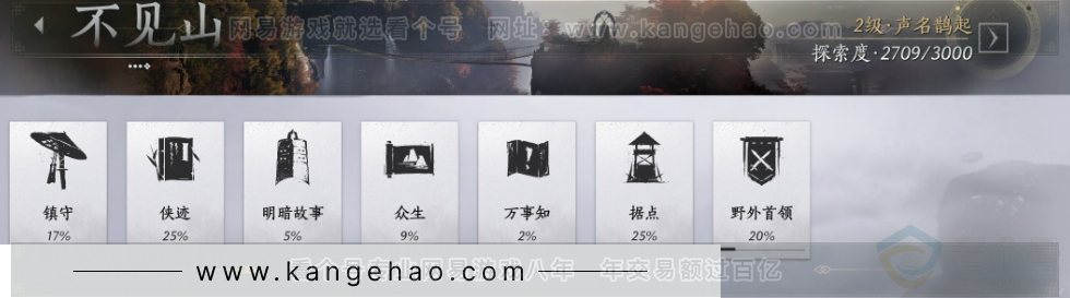 YYS34098燕云十六声账号详情图31 YYS34098燕云十六声账号详情图31