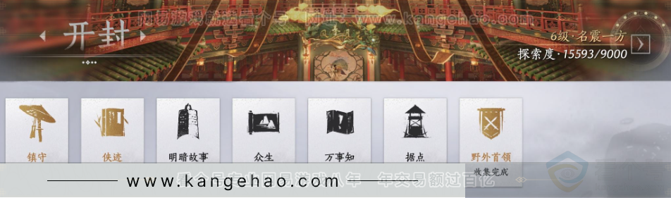 YYS34098燕云十六声账号详情图29 YYS34098燕云十六声账号详情图29