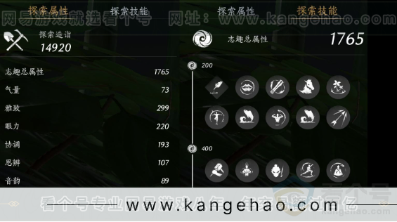 YYS34098燕云十六声账号详情图26 YYS34098燕云十六声账号详情图26