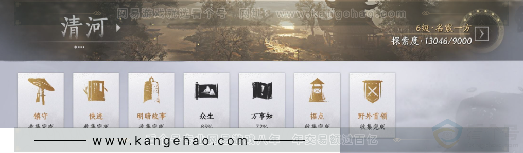 YYS34098燕云十六声账号详情图28 YYS34098燕云十六声账号详情图28