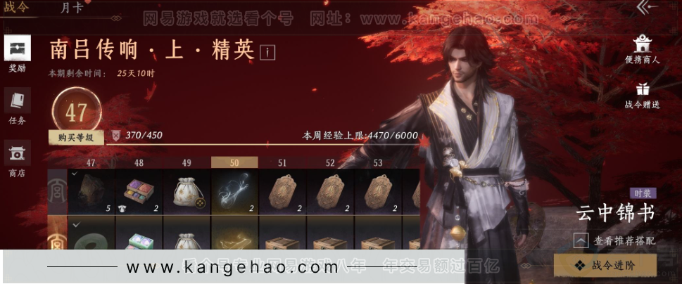 YYS34098燕云十六声账号详情图35 YYS34098燕云十六声账号详情图35