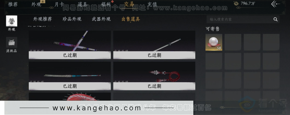 YYS34098燕云十六声账号详情图34 YYS34098燕云十六声账号详情图34